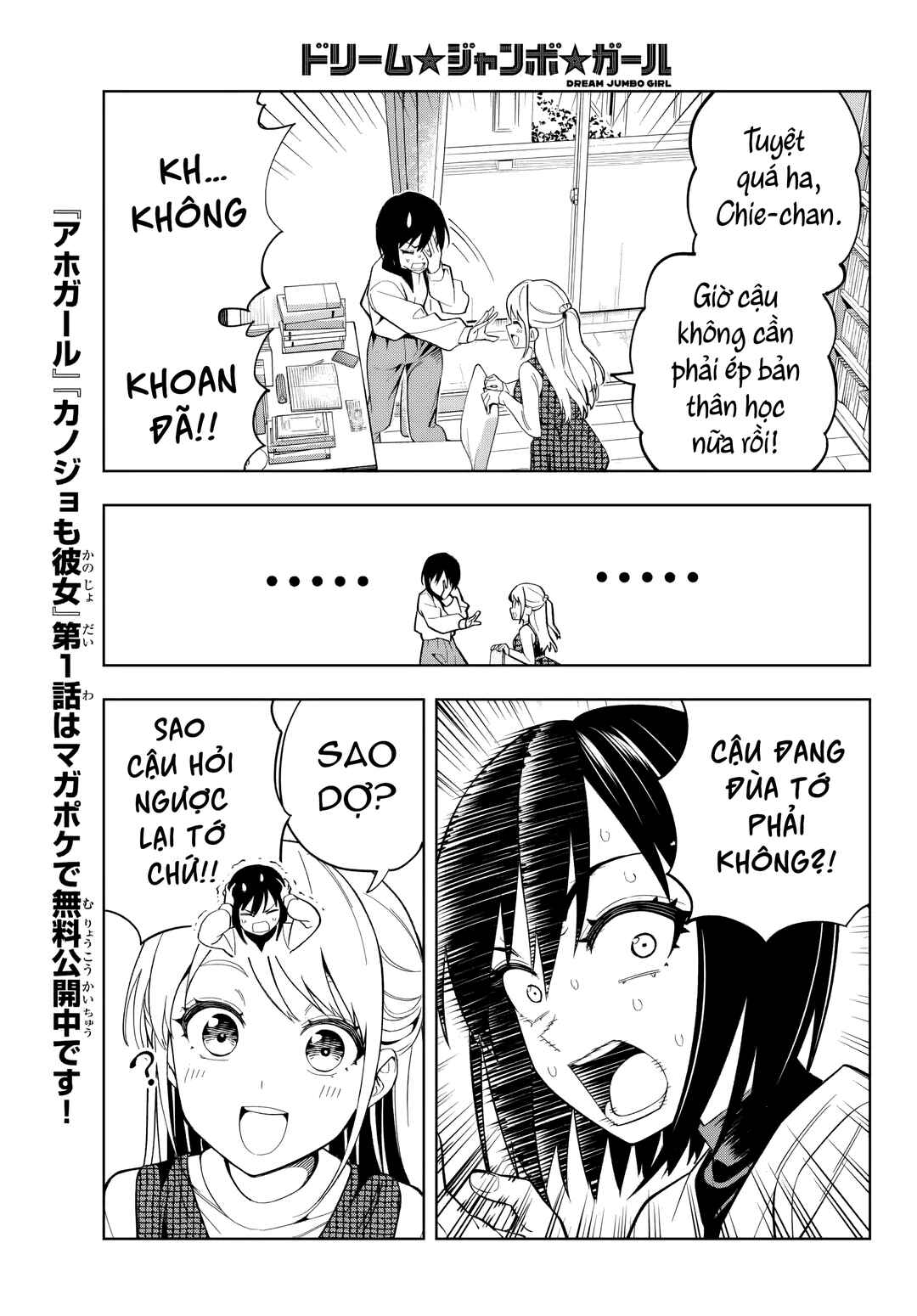 Dream⭐︎Jumbo⭐︎Girl Chapter 1 - Page 12