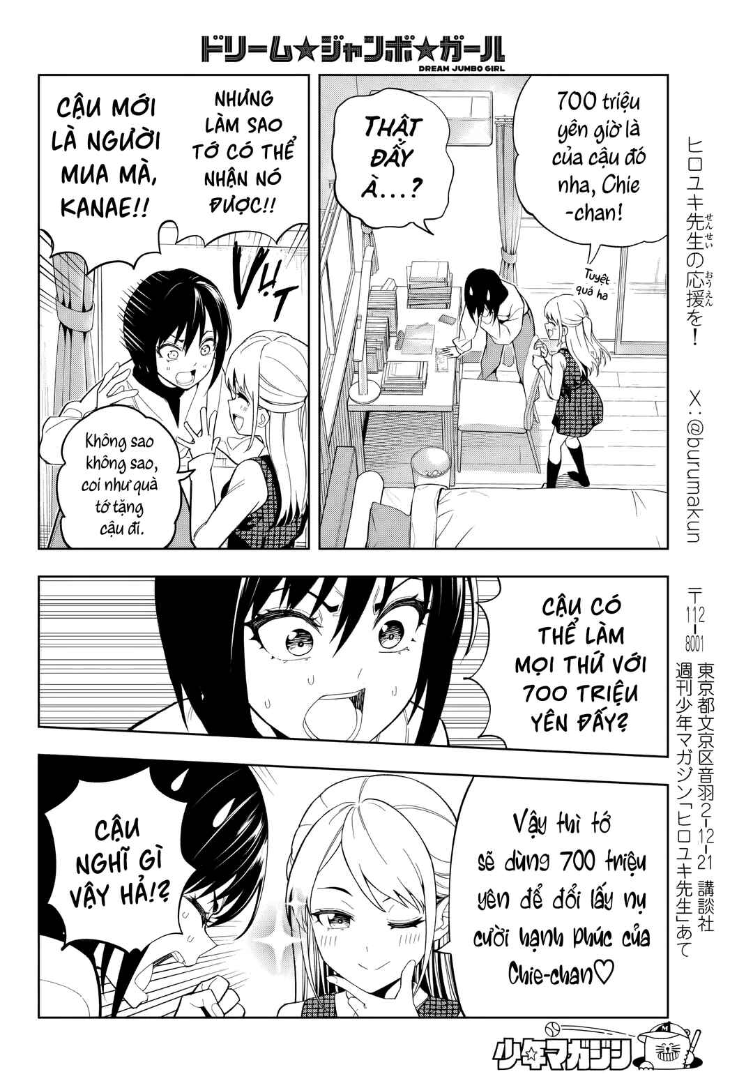 Dream⭐︎Jumbo⭐︎Girl Chapter 1 - Page 13