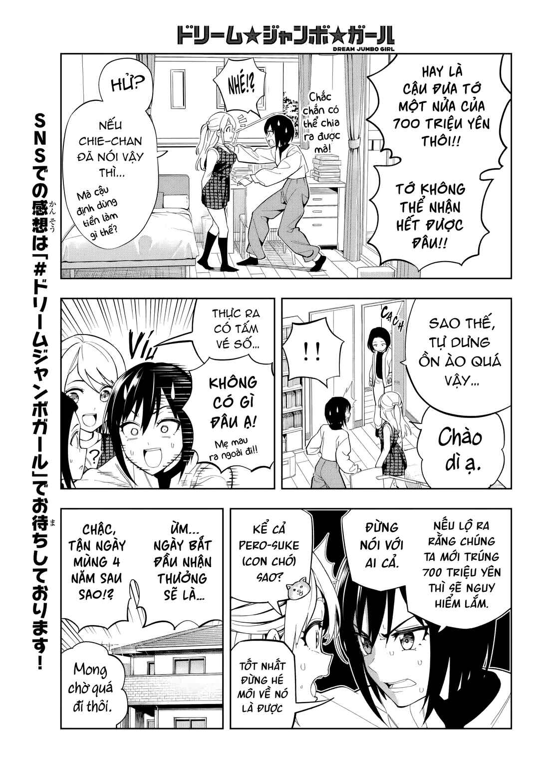 Dream⭐︎Jumbo⭐︎Girl Chapter 1 - Page 14
