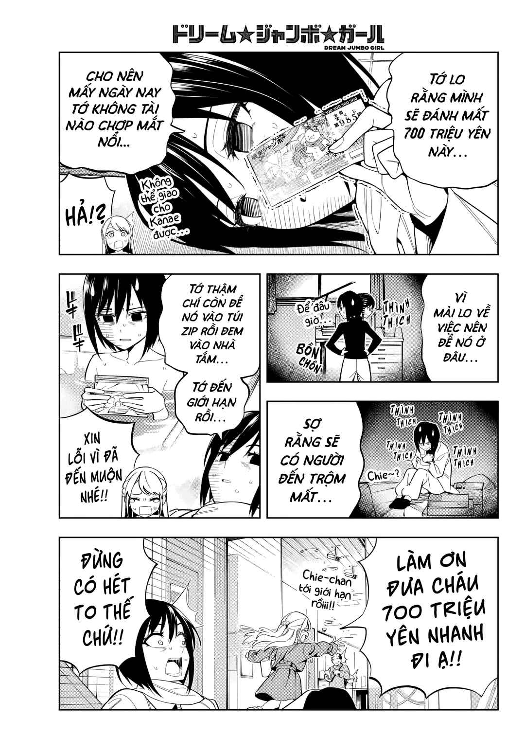 Dream⭐︎Jumbo⭐︎Girl Chapter 1 - Page 16