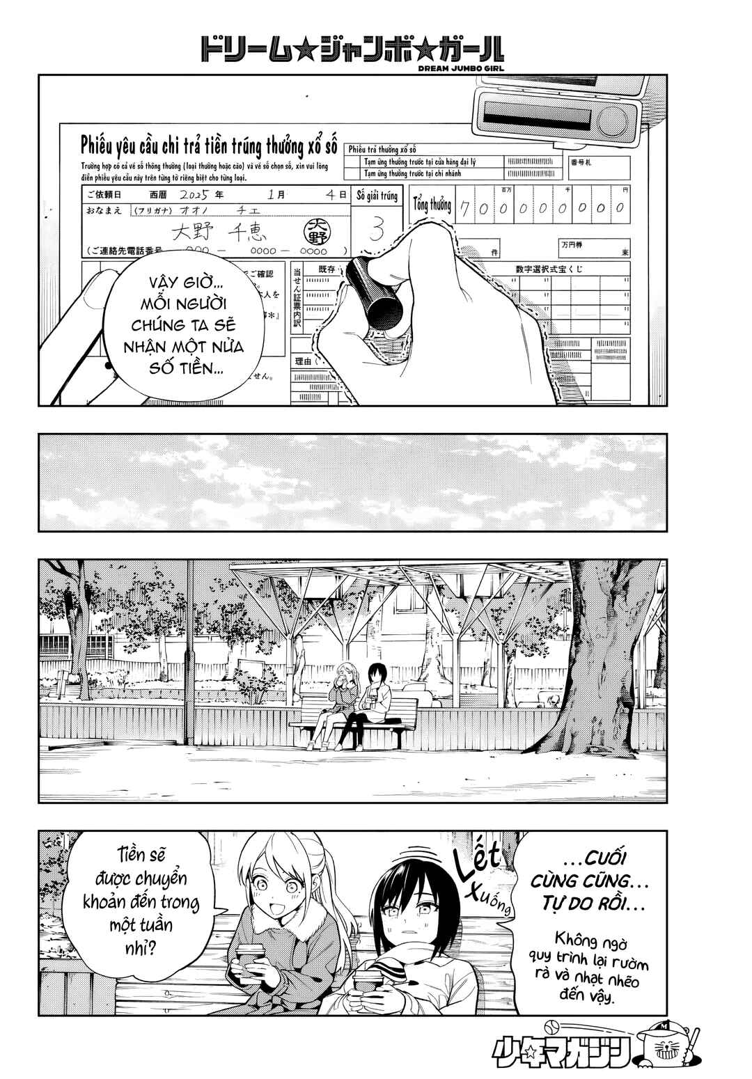 Dream⭐︎Jumbo⭐︎Girl Chapter 1 - Page 17