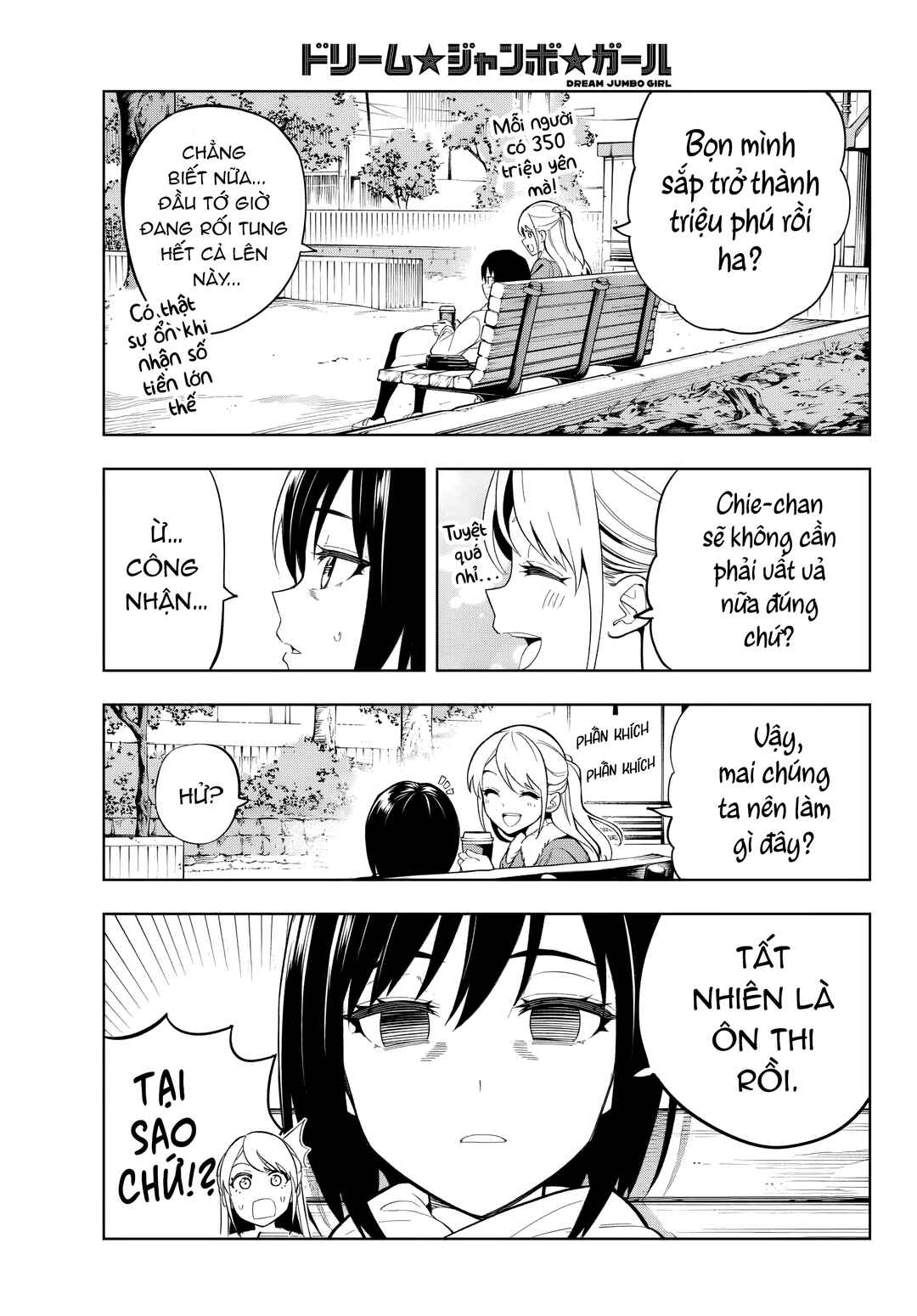Dream⭐︎Jumbo⭐︎Girl Chapter 1 - Page 18