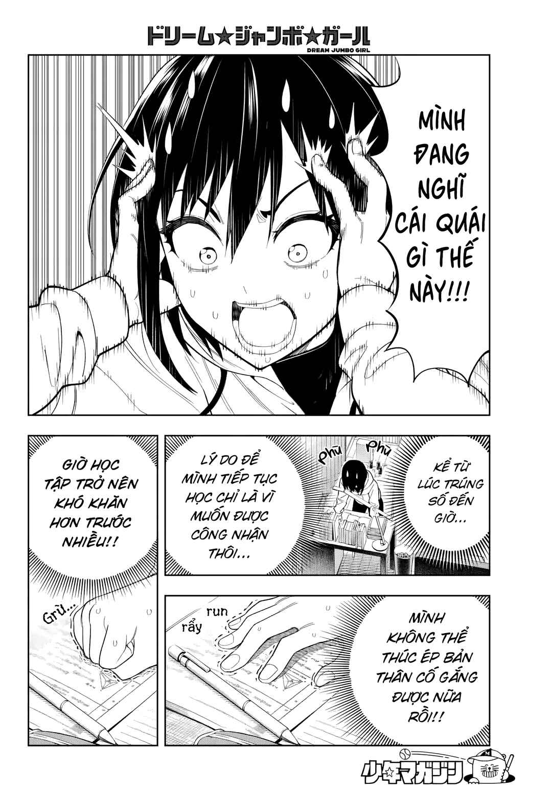 Dream⭐︎Jumbo⭐︎Girl Chapter 1 - Page 23