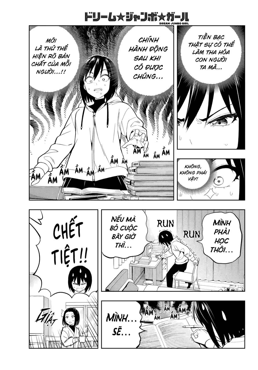 Dream⭐︎Jumbo⭐︎Girl Chapter 1 - Page 24
