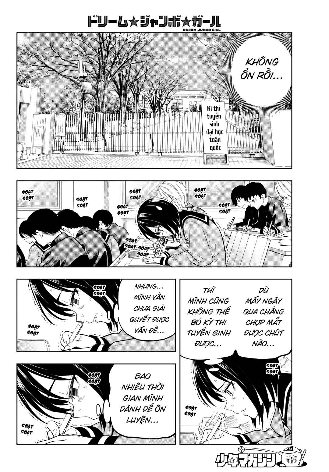 Dream⭐︎Jumbo⭐︎Girl Chapter 1 - Page 31