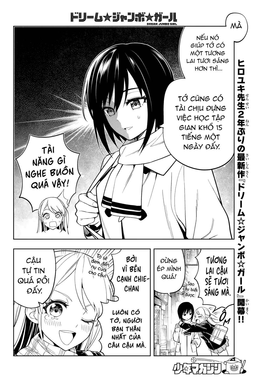Dream⭐︎Jumbo⭐︎Girl Chapter 1 - Page 5