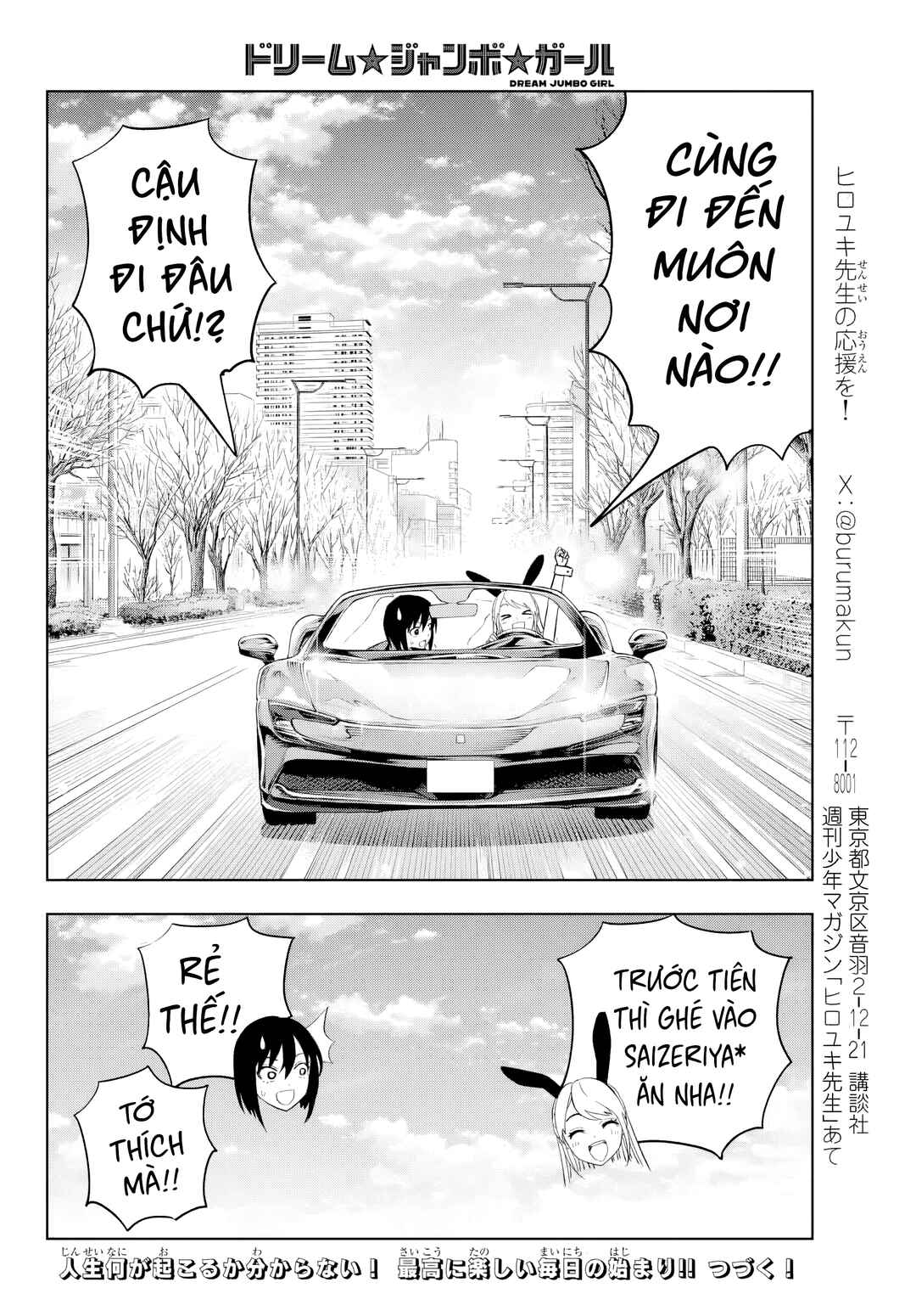 Dream⭐︎Jumbo⭐︎Girl Chapter 1 - Page 50