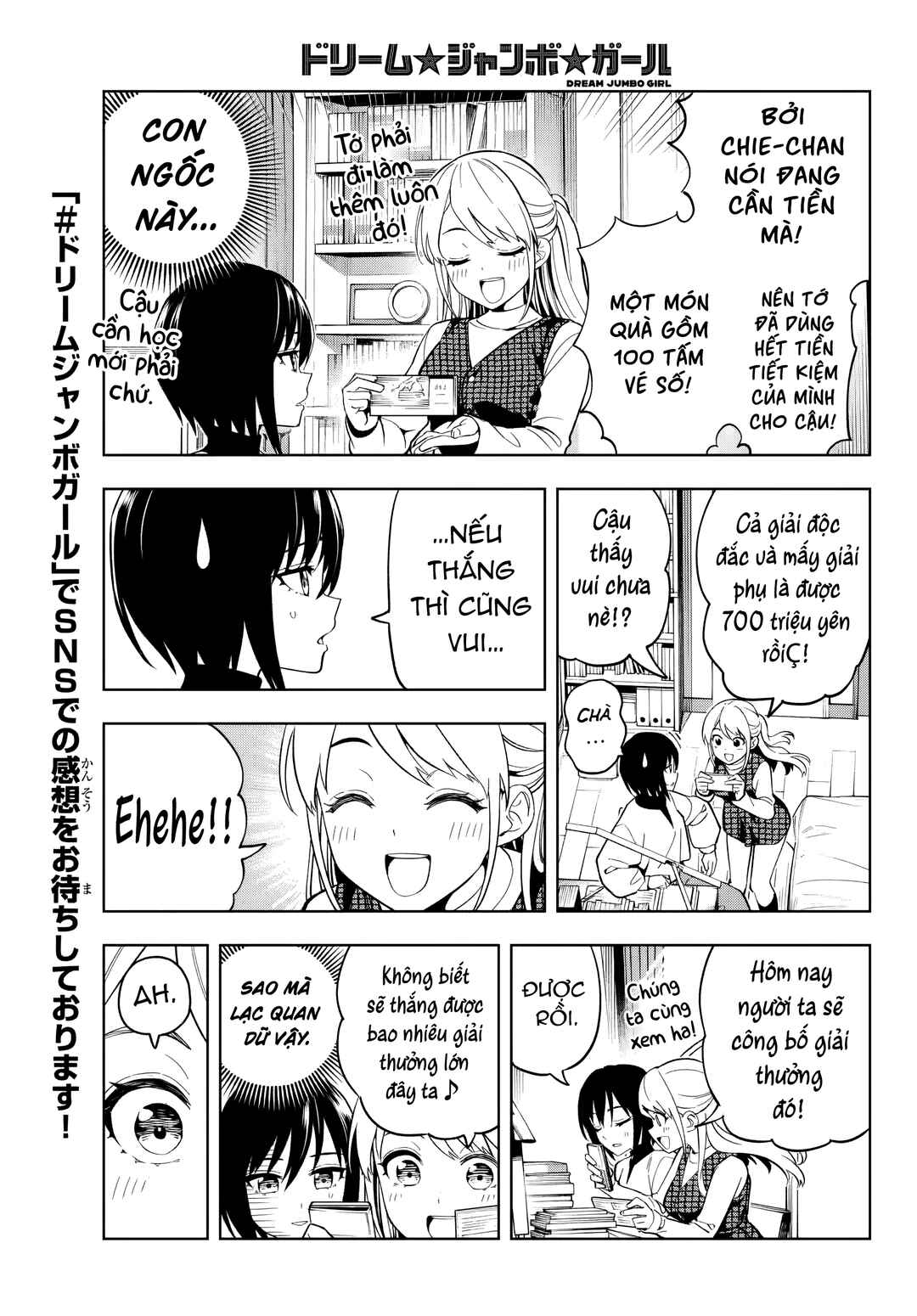 Dream⭐︎Jumbo⭐︎Girl Chapter 1 - Page 8