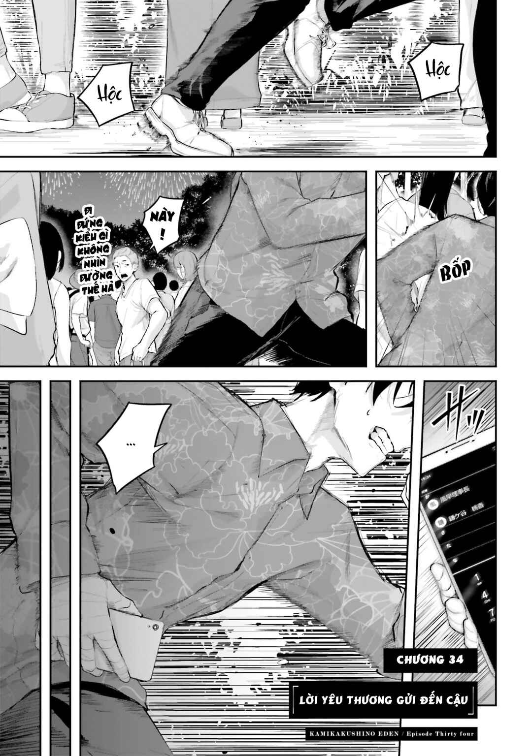 Kamikakushi no Eden Chapter 34 - Page 2