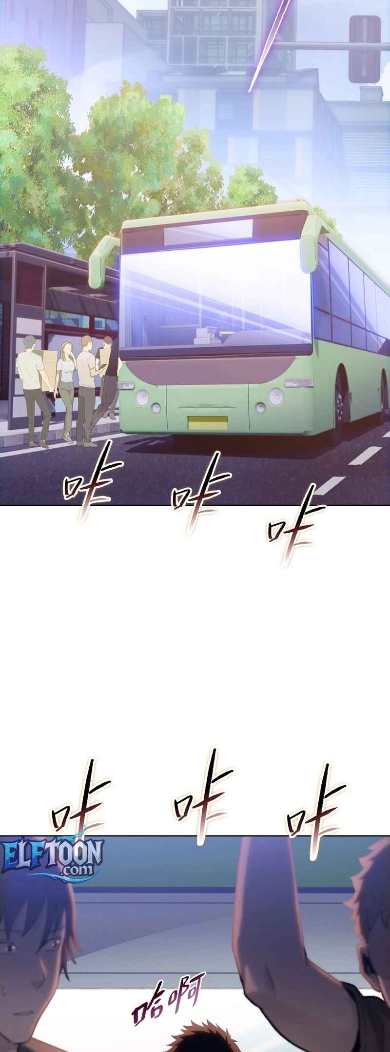 Yī Bǎ Shāzhūdāo, Kǎnfān Wànjiè Hěn Hélǐ ba? Chapter 1 - Page 23
