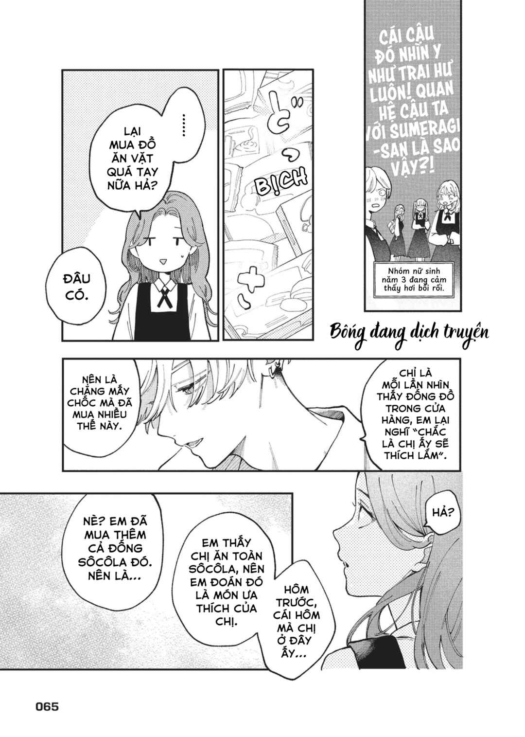 Hoteri Hotette First Kiss Chapter 2 - Page 13