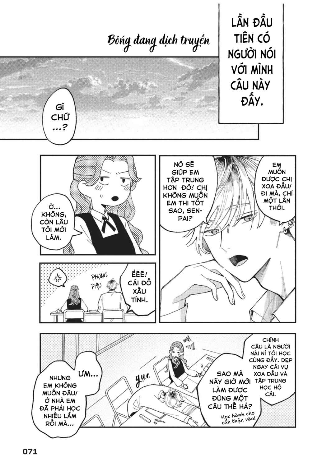 Hoteri Hotette First Kiss Chapter 2 - Page 19