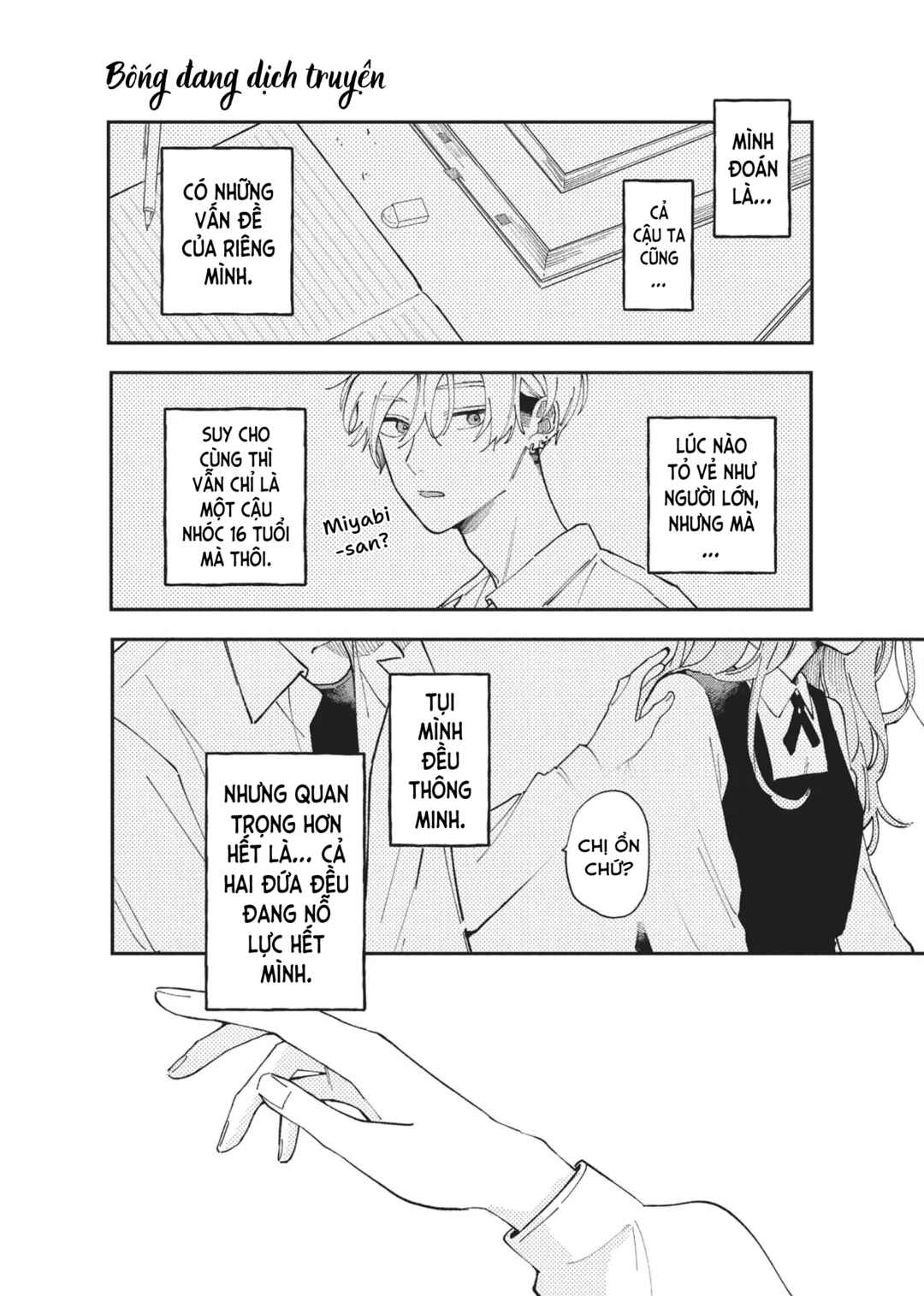 Hoteri Hotette First Kiss Chapter 2 - Page 22