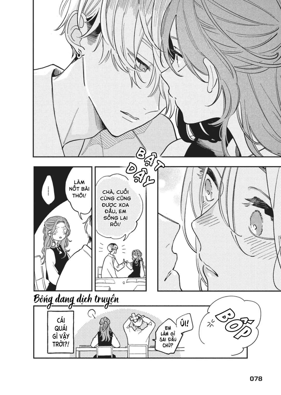 Hoteri Hotette First Kiss Chapter 2 - Page 26