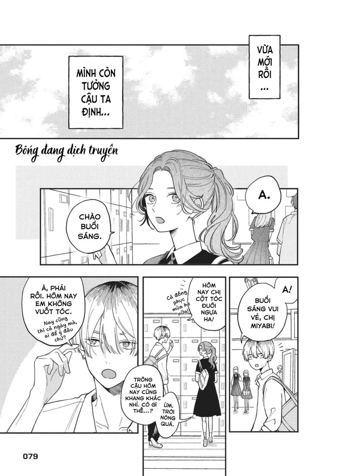 Hoteri Hotette First Kiss Chapter 2 - Page 27