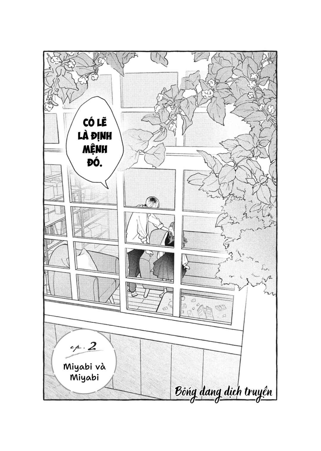 Hoteri Hotette First Kiss Chapter 2 - Page 3