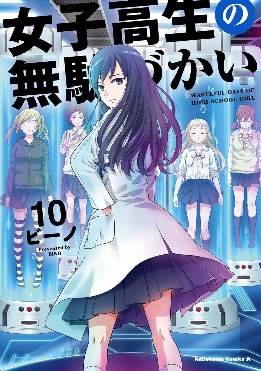 Joshikousei no Mudazukai Chapter 105.5 - Page 1