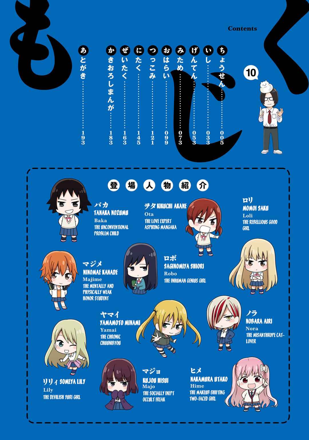 Joshikousei no Mudazukai Chapter 105.5 - Page 5