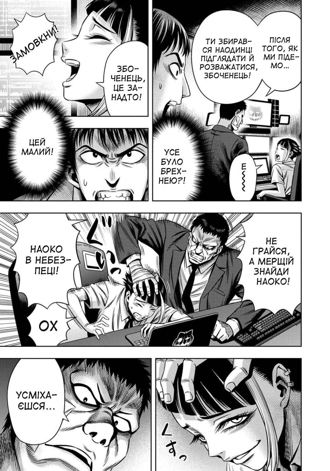 Pumpkin Night Chapter 44 - Page 7
