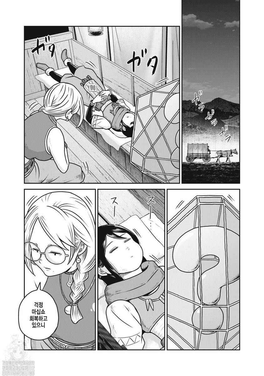 Kono Sekai wa Fukanzen Sugiru Chapter 124 - Page 8