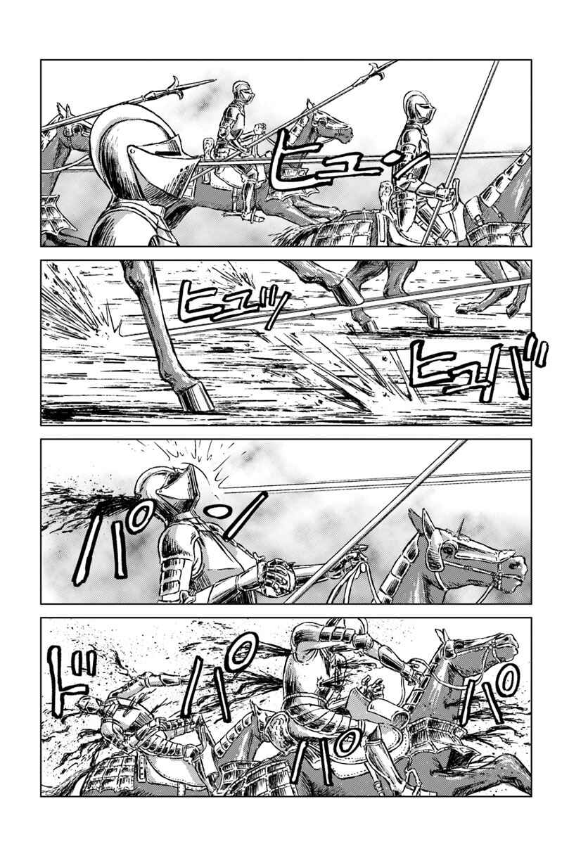Nihonkoku Shoukan Chapter 13 - Page 20