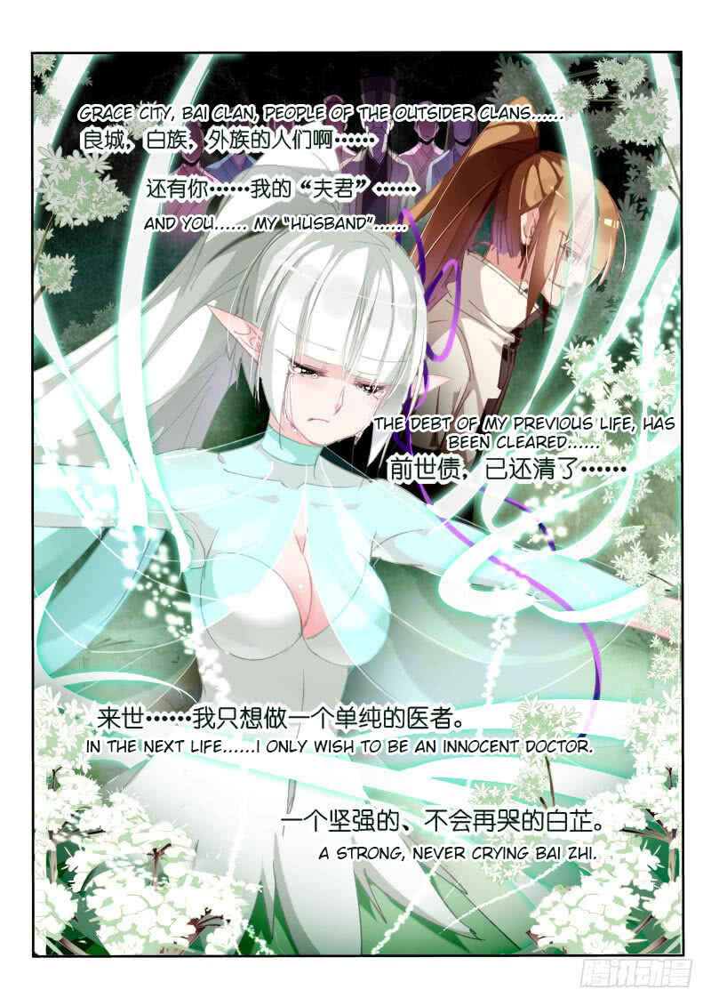 Demon Spirit Seed Manual Chapter 213 - Page 12
