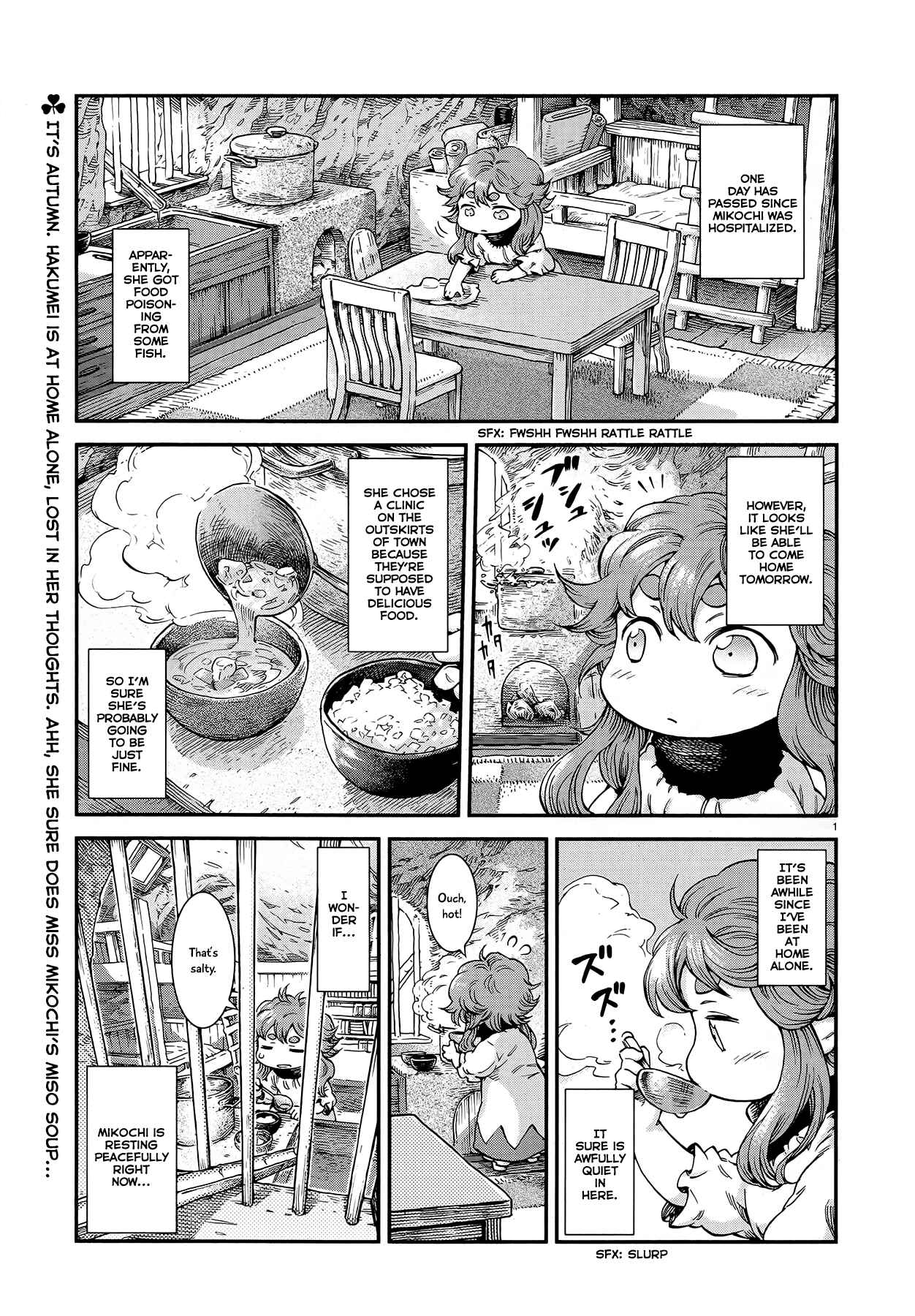 Hakumei to Mikochi Chapter 48 - Page 1