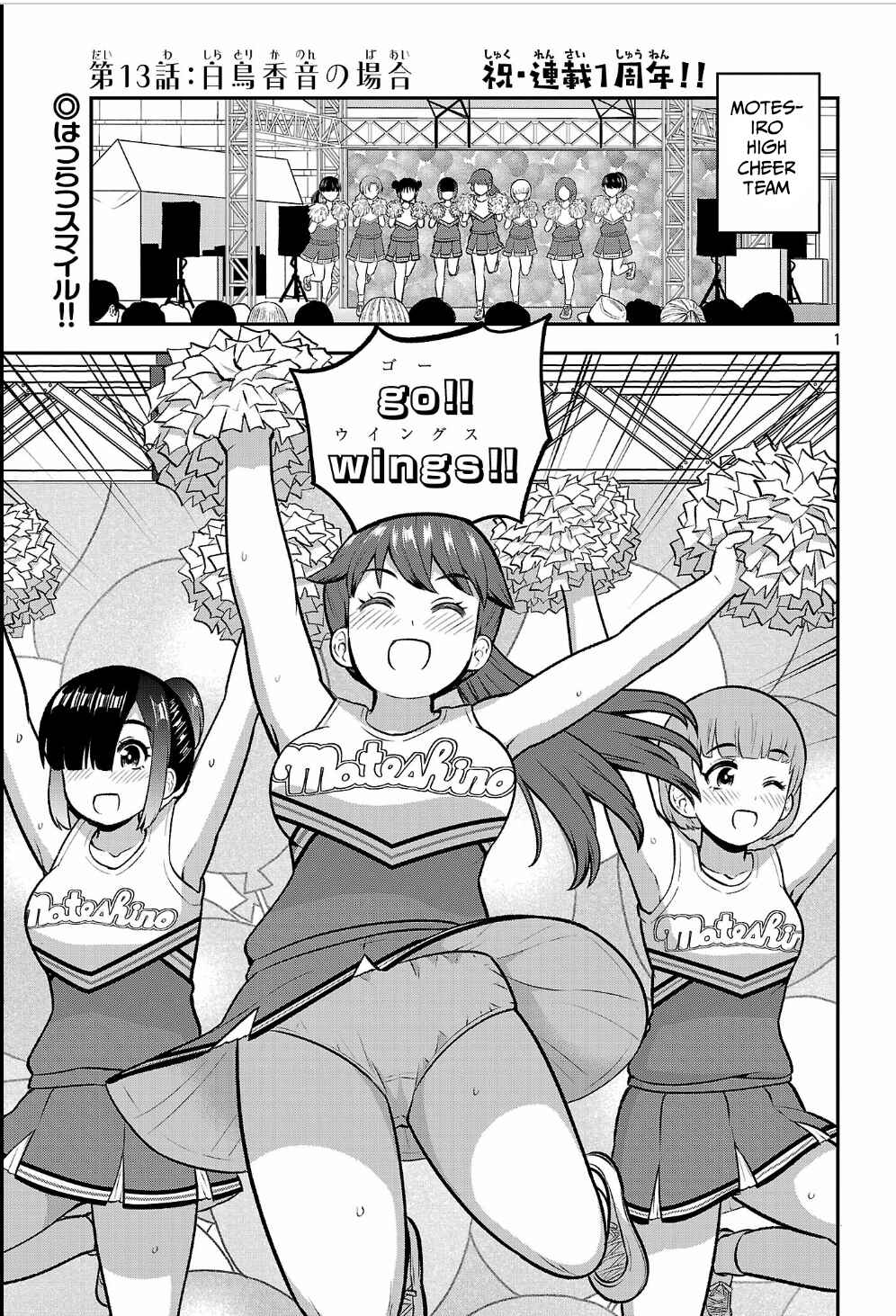 Yankee JK Kuzuhana-chan - Another Side of Heroine Chapter 13 - Page 1