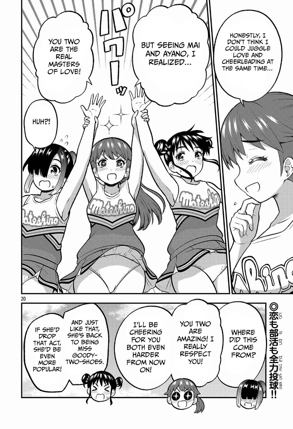 Yankee JK Kuzuhana-chan - Another Side of Heroine Chapter 13 - Page 20