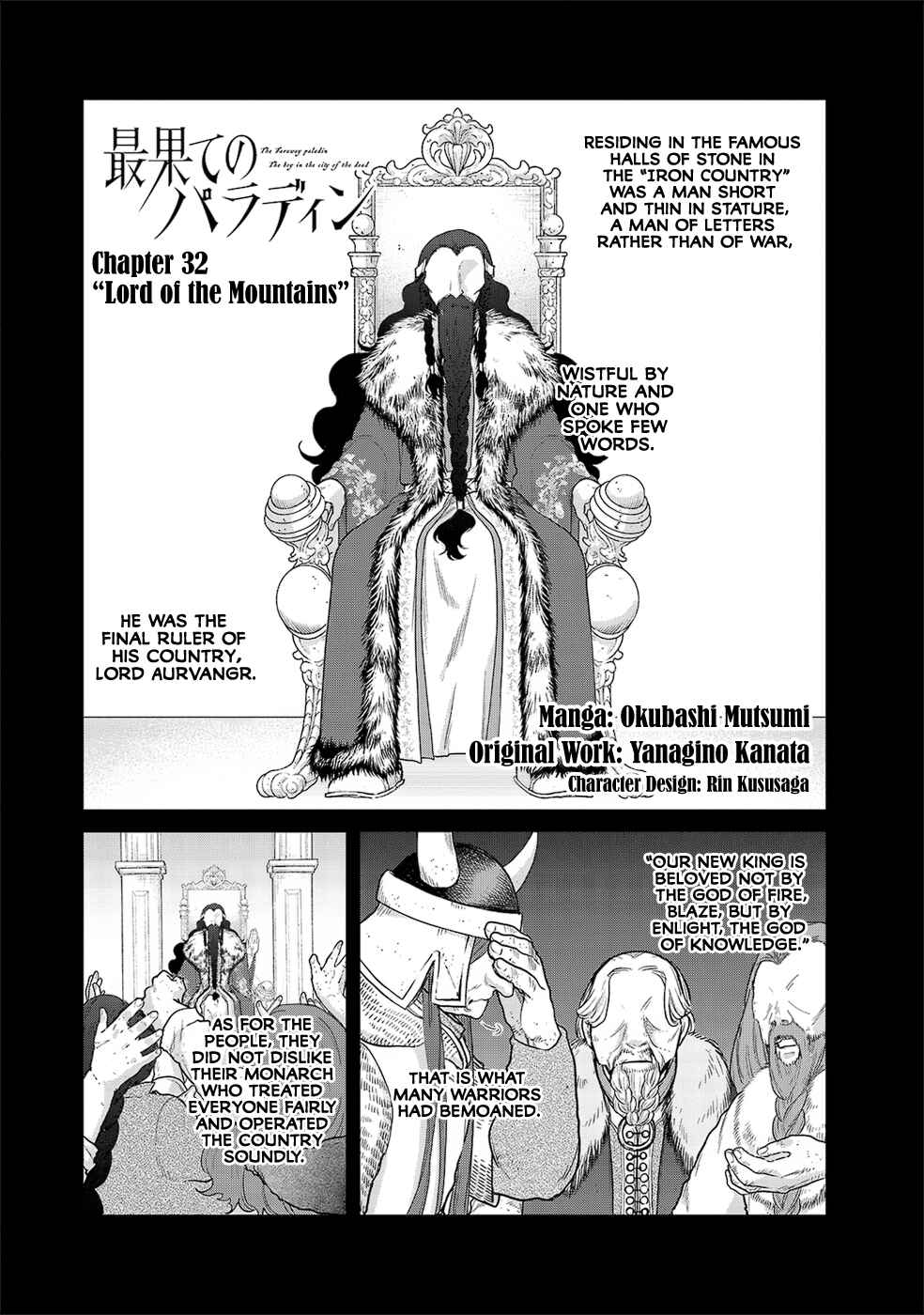 Saihate no Paladin Chapter 32 - Page 3