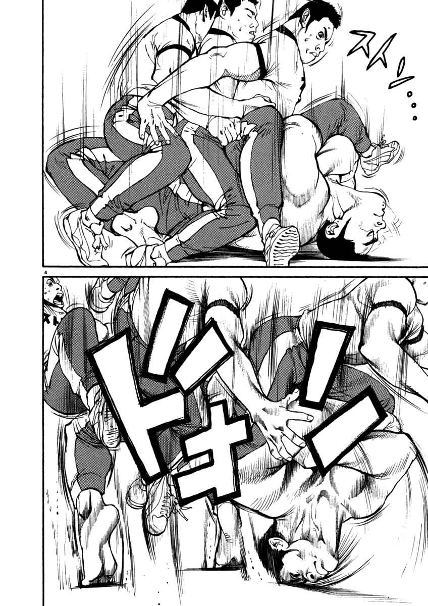 Agnes Kamen Chapter 3 - Page 4