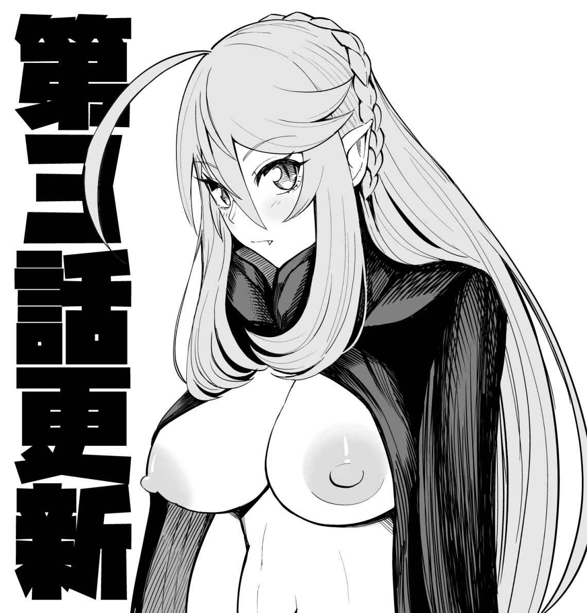Ryuu to Ayumu Nariagari Boukensha-dou ~Youzumi toshite S-Rank Party kara Tsuihou Sareta Kaifuku Majutsushi, Suterareta Saki de Saikyou no Shinryuu o Fukkatsu Saseteshimau~ Chapter 5.1 - Page 14