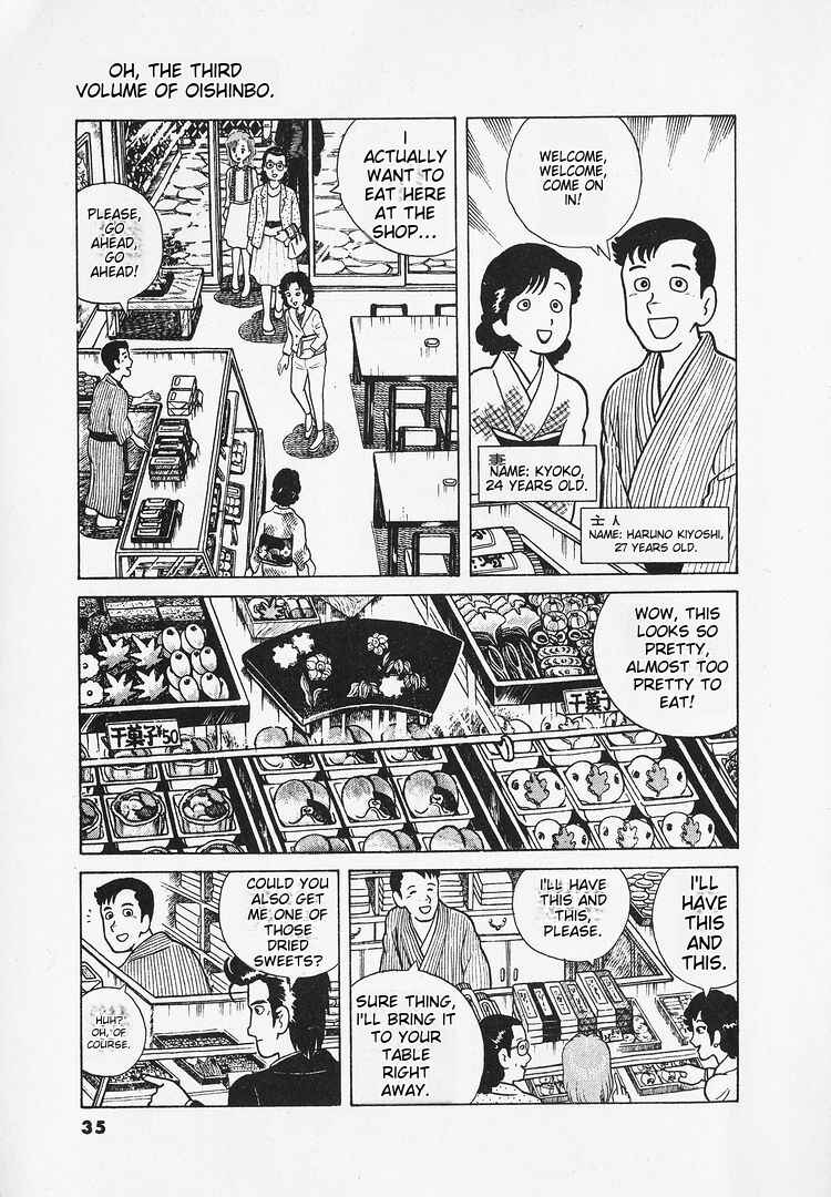 Oishinbo Chapter 19 - Page 3