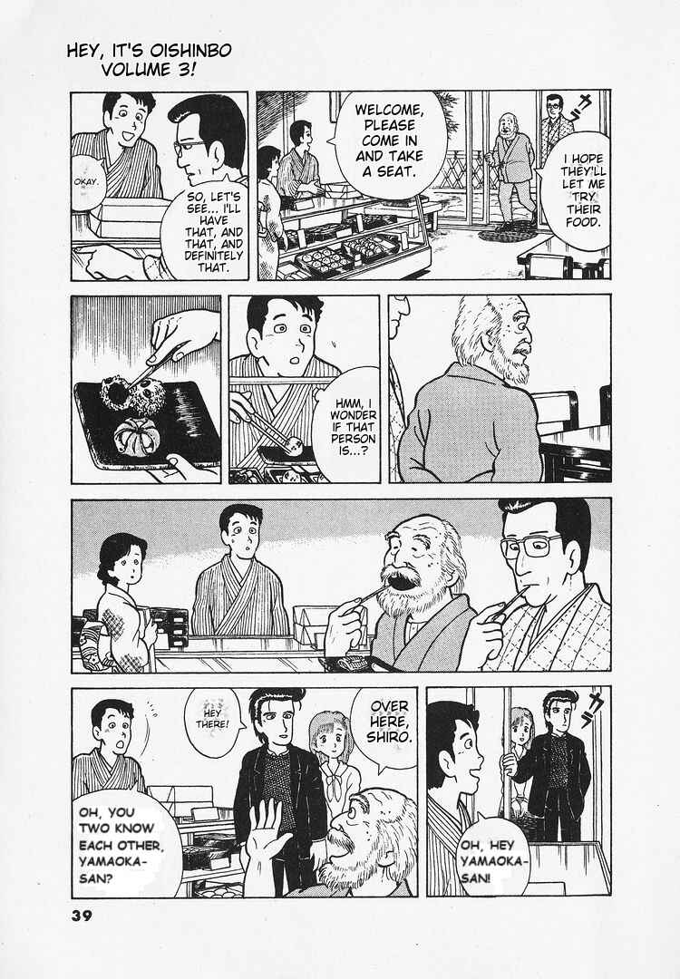 Oishinbo Chapter 19 - Page 7