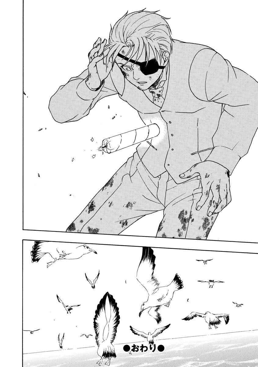 Bishu no Daichi Fukushu ~Fukushuu no tame ni Kao wo Suteta Onna~ Chapter 74 - Page 33