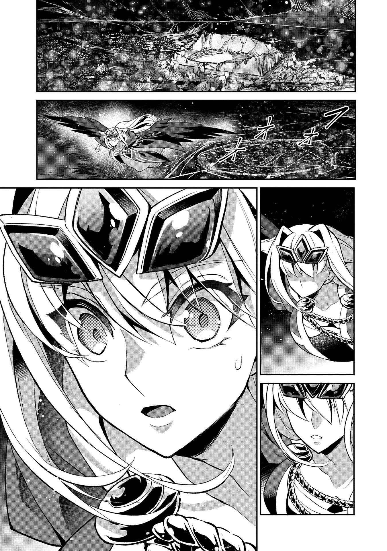 Yasei no Last Boss ga Arawareta! Chapter 35 - Page 25