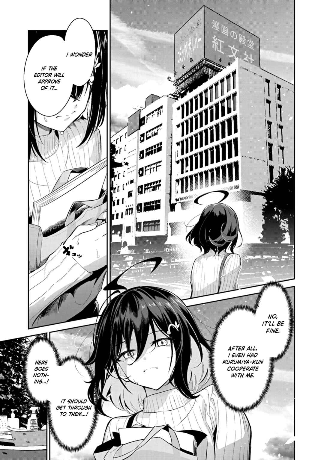 Junjou Etching Chapter 5 - Page 4