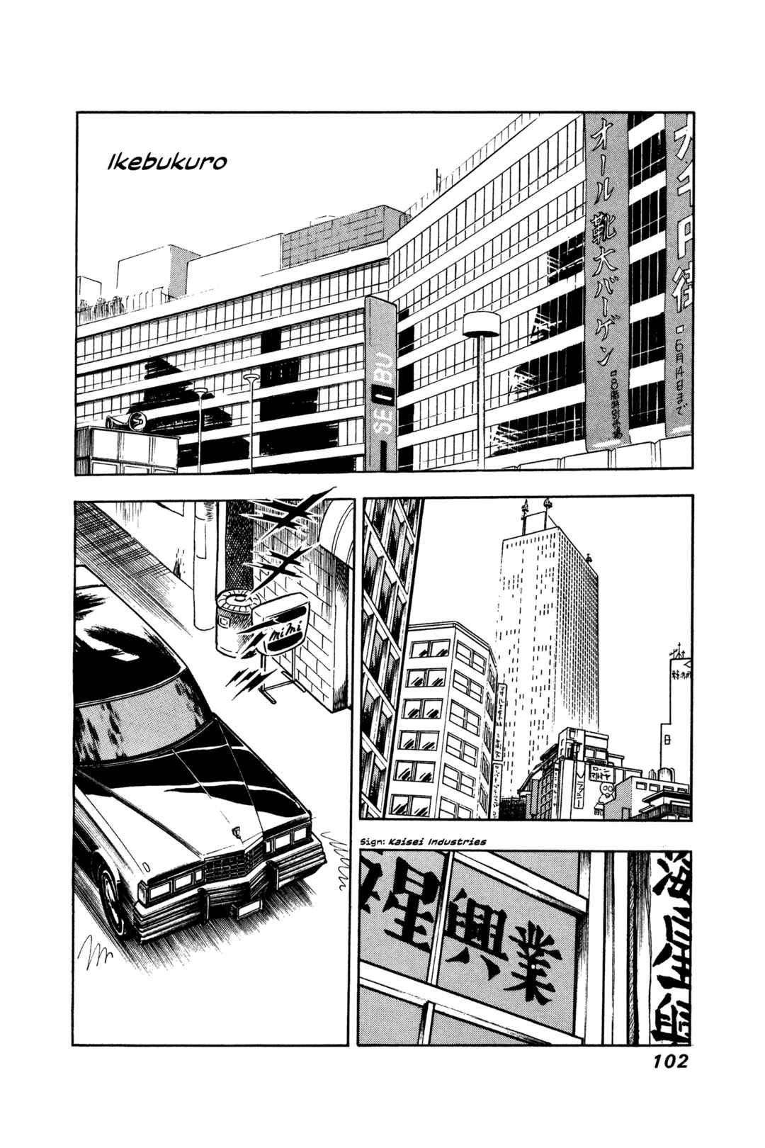 Ore no Sora - Keiji Hen Chapter 4 - Page 11