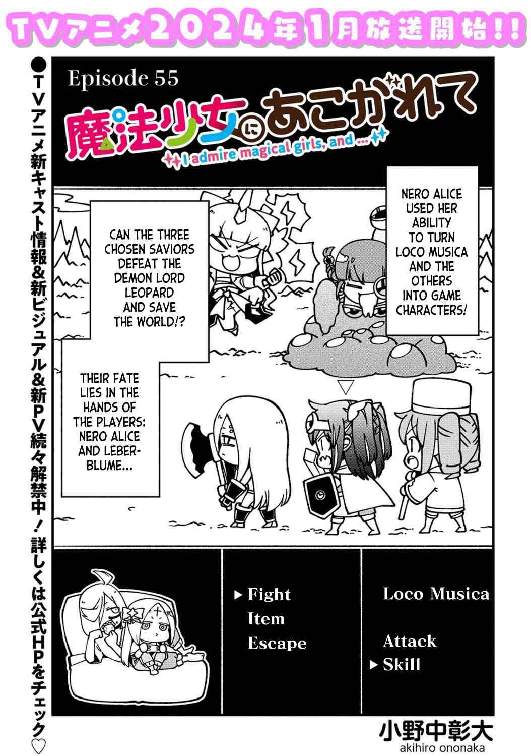 Mahou Shoujo ni Akogarete Chapter 55 - Page 3