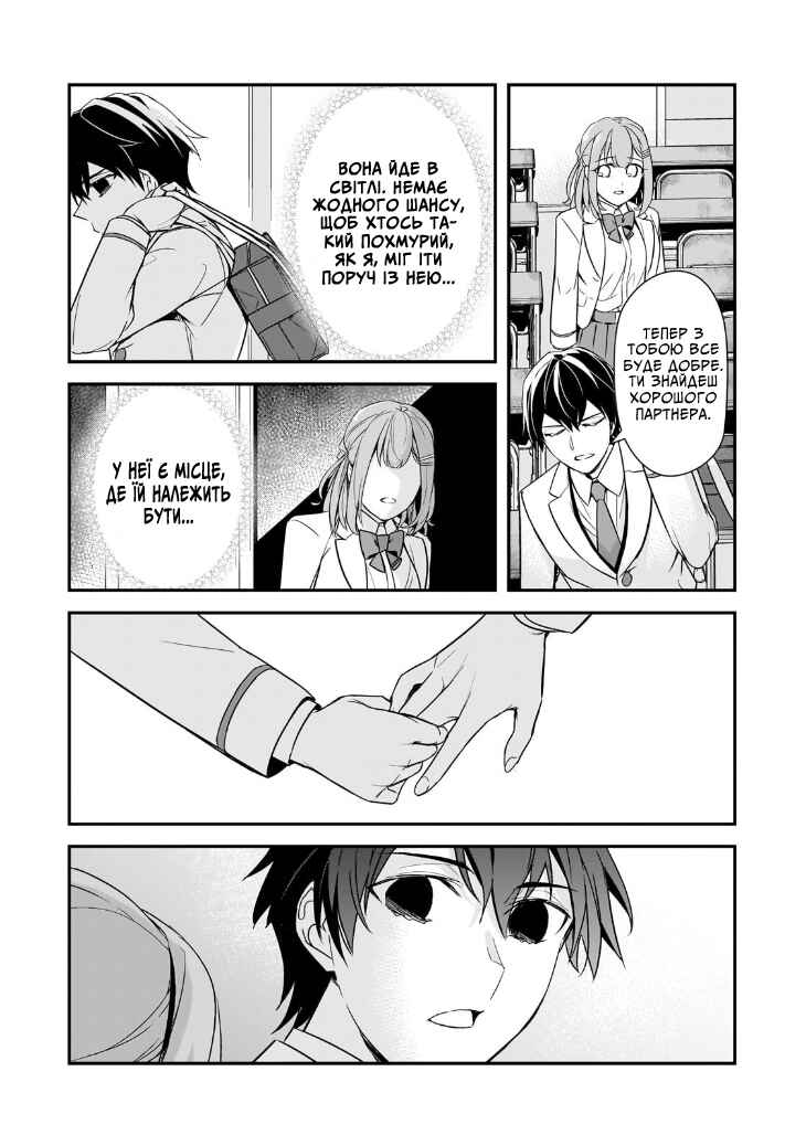 Ore ni Trauma wo Ataeta Joshi-tachi ga Chirachira Mitekuru kedo, Zannen desuga Teokure desu Chapter 14 - Page 17