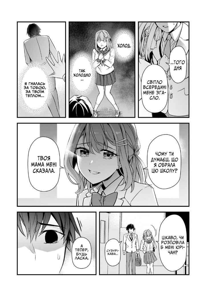 Ore ni Trauma wo Ataeta Joshi-tachi ga Chirachira Mitekuru kedo, Zannen desuga Teokure desu Chapter 14 - Page 20