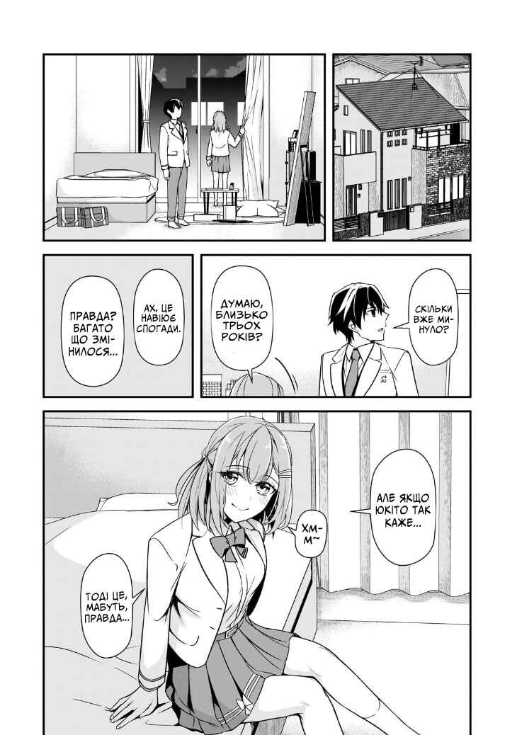 Ore ni Trauma wo Ataeta Joshi-tachi ga Chirachira Mitekuru kedo, Zannen desuga Teokure desu Chapter 14 - Page 22