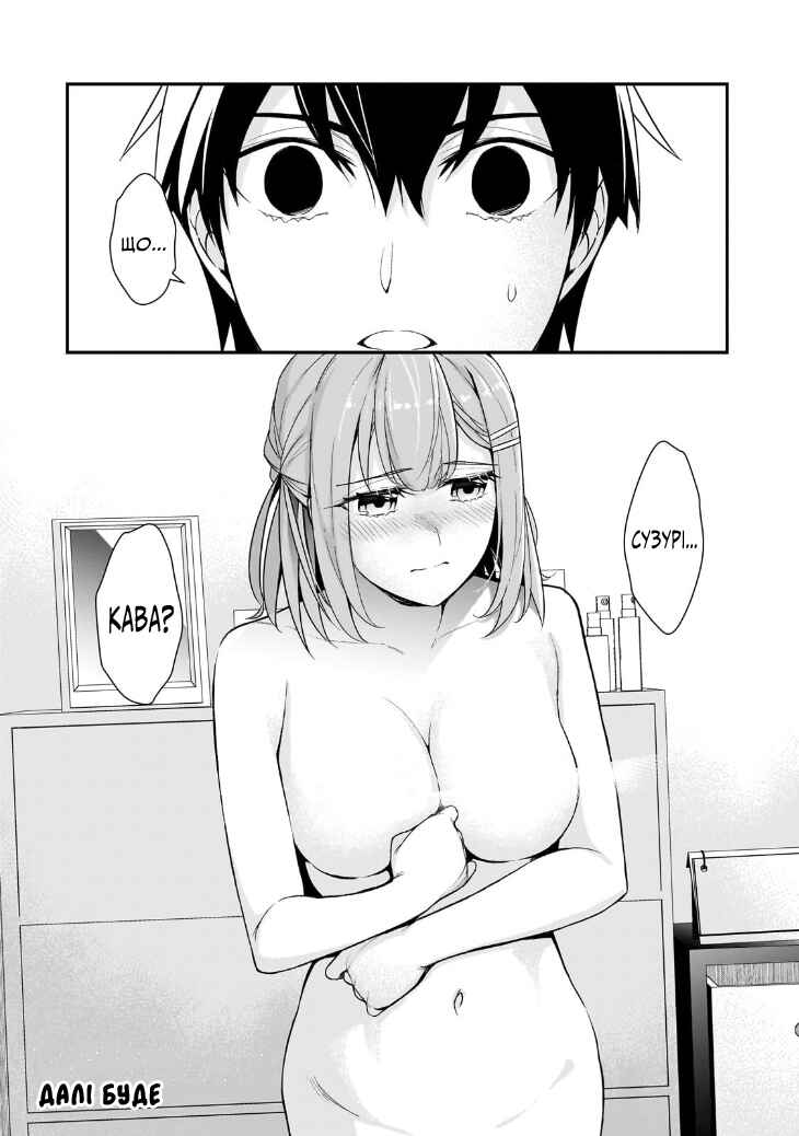Ore ni Trauma wo Ataeta Joshi-tachi ga Chirachira Mitekuru kedo, Zannen desuga Teokure desu Chapter 14 - Page 27