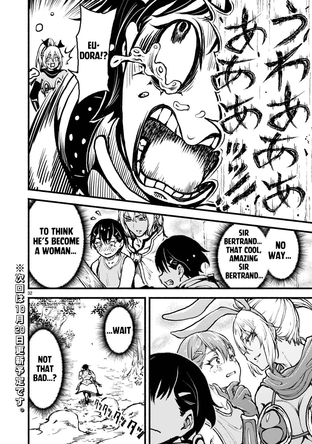Kaminaki Sekai no Kamisama Katsudou Chapter 44 - Page 32