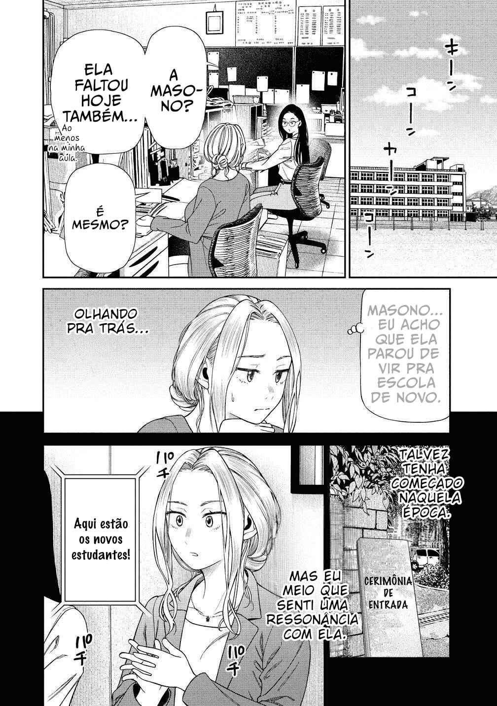 Anata e Sasageru Sadistic Chapter 1 - Page 11