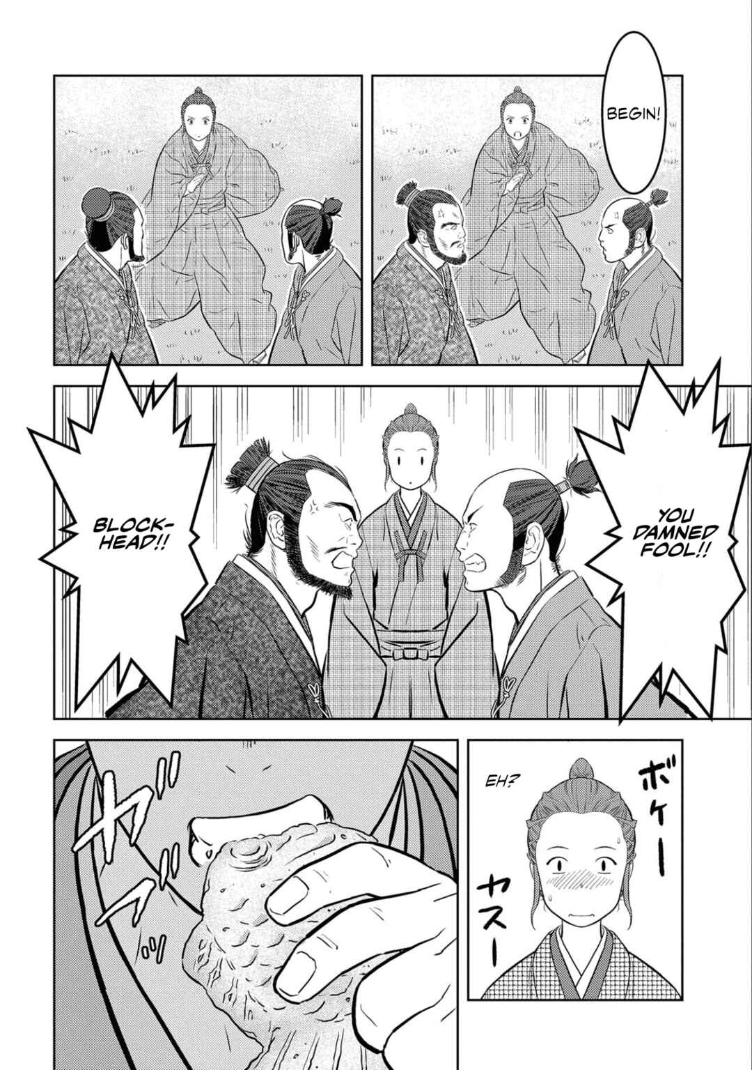 Sengoku Komachi Kuroutan Chapter 68 - Page 7