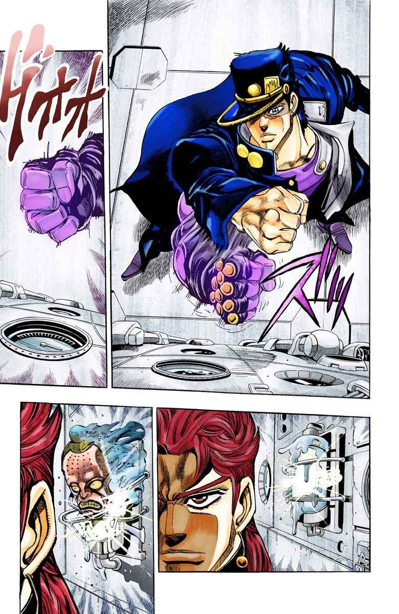 JoJo no Kimyou na Bouken: Part 3 - Stardust Crusaders Color-ban Chapter 67 - Page 6