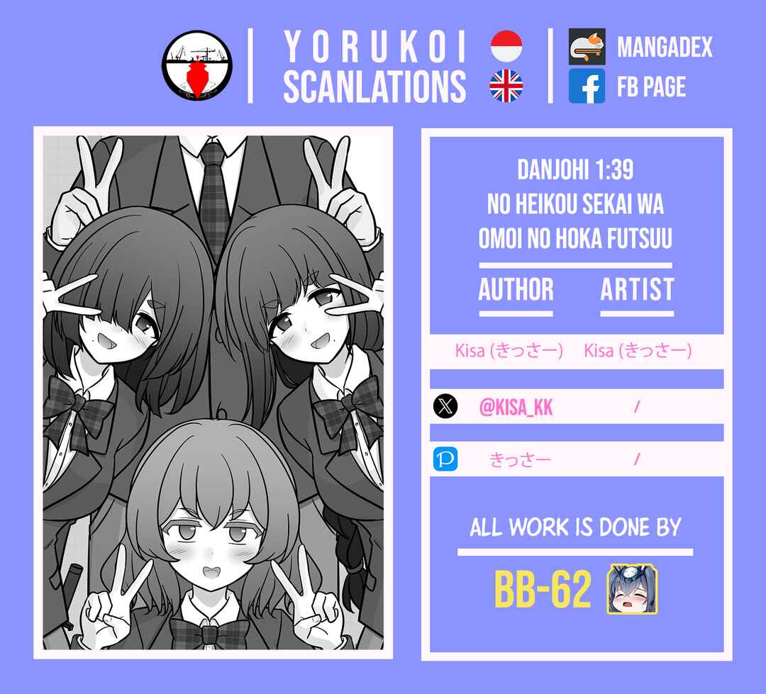 Danjo-hi 1:39 no Heikou Sekai wa Omoi no Hoka Futsuu Chapter 220 - Page 5