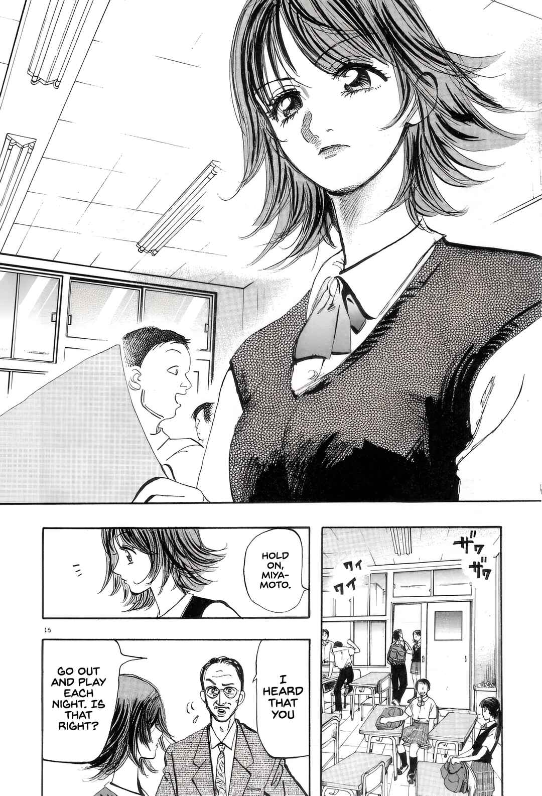 Subaru Chapter 10 - Page 17