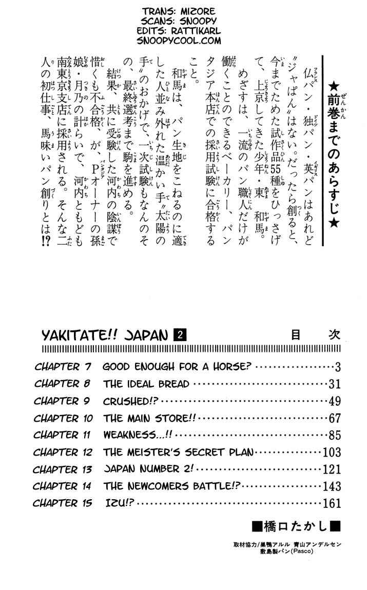 Yakitate!! Japan Chapter 7 - Page 2